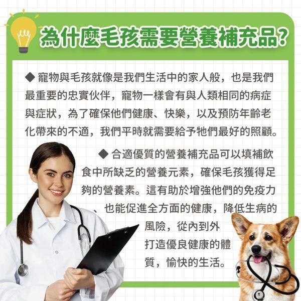 【贈品】全方位綜合營養保健粉體驗組 (5包入) 毛孩星球,寵物保健,寵物營養品,牛磺酸,葡萄糖胺,鯊魚軟骨,維生素B群,海藻鈣,試吃,體驗,