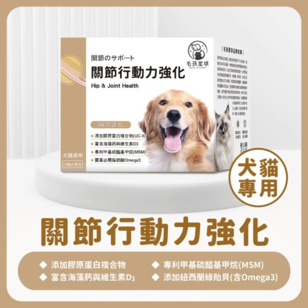 【活動促銷】熱銷品 買三送一限定組┃化毛排毛 / 關節保健 / 口腔保健┃買3盒送1盒 