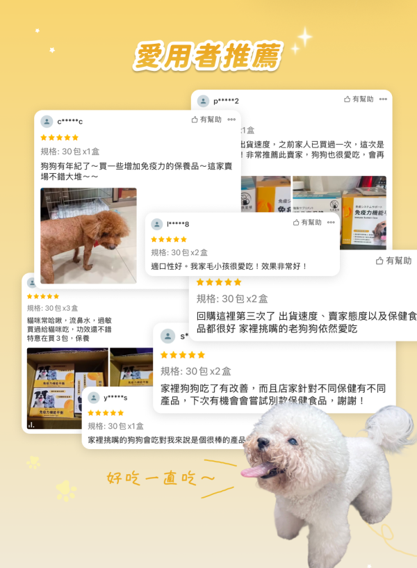 《太陽》免疫力機能平衡保健粉(30包/盒) ｜褐藻醣膠＋離胺酸＋乳鐵蛋白｜提升免疫力增強抵抗貓狗益生菌 寵物保健品,犬貓保健品,寵物保健食品,寵物保健推薦,寵物保健品牌,2025寵物保健品推薦,寵物保健品熱銷,狗狗保健,貓咪保健,寵物關節保健,寵物營養品,寵物益生菌,毛孩星球,pets,planet,petsplanet,寵物,貓,犬,狗,免疫力保健,乳鐵蛋白,酵母β.抵抗力