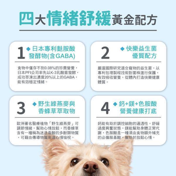 【贈品】情緒紓緩穩定保健粉體驗組 (5包入) 寵物保健,寵物情緒紓緩,試吃,體驗,開心,愉悅