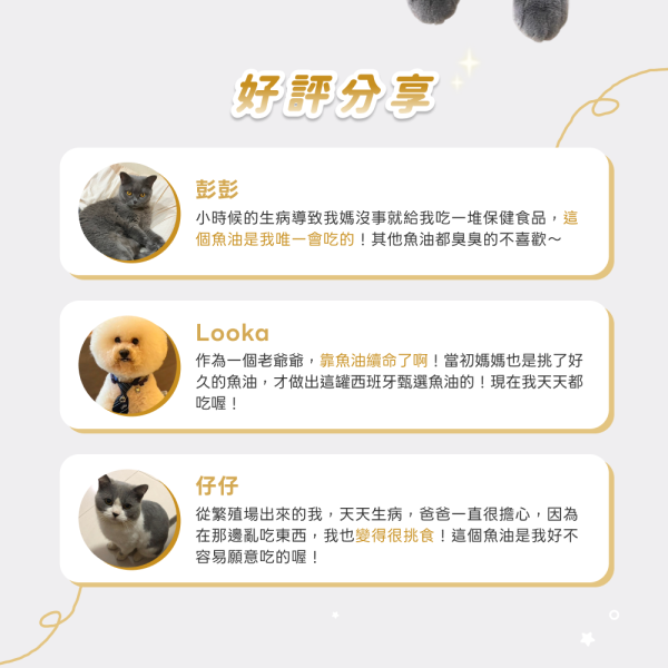 《彗星》高純度深海魚油膠囊30顆/盒 ＆60顆/盒 90%高純度Omega-3 DHA EPA 寵物魚油 貓魚油 狗魚油【毛孩星球】 寵物魚油,狗狗魚油,寵物保健,魚油推薦,狗貓魚油,寵物保健,毛孩,犬貓防護,寵物健康,毛孩毛髮
