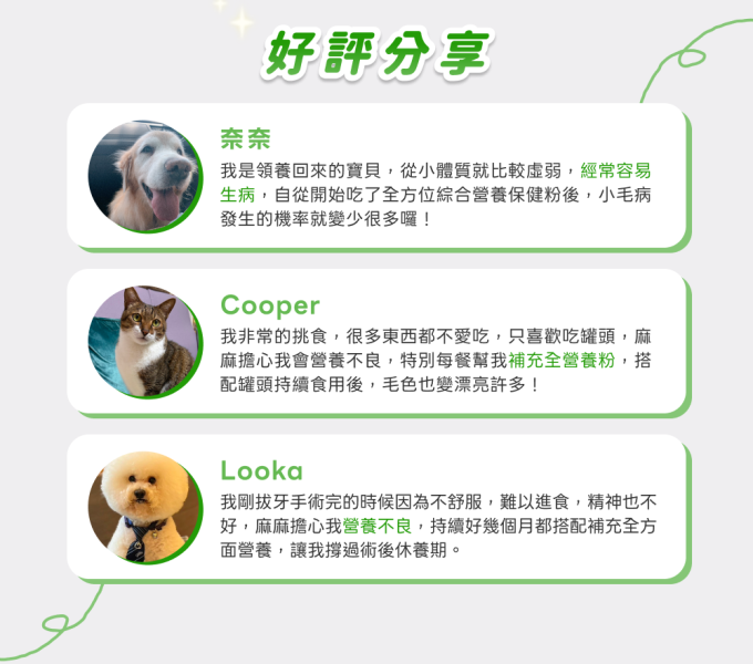 全方位綜合營養保健粉(30包/盒)鯊魚軟骨 胺基酸 寵物B群 牛磺酸《地球》寵物益生菌/狗狗益生菌【毛孩星球】 毛孩星球,寵物保健,寵物營養品,牛磺酸,葡萄糖胺,鯊魚軟骨,維生素B群,海藻鈣