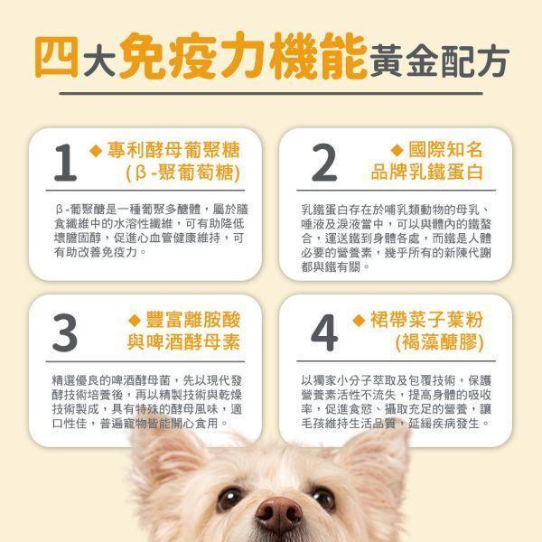 【贈品】免疫力機能平衡保健粉體驗組 (5包入) 寵物保健品,犬貓保健品,寵物保健食品,寵物保健推薦,寵物保健品牌,2025寵物保健品推薦,寵物保健品熱銷,狗狗保健,貓咪保健,寵物關節保健,寵物營養品,寵物益生菌,毛孩星球,pets,planet,petsplanet,寵物,貓,犬,狗,免疫力保健,乳鐵蛋白,抵抗力,啤酒酵母素