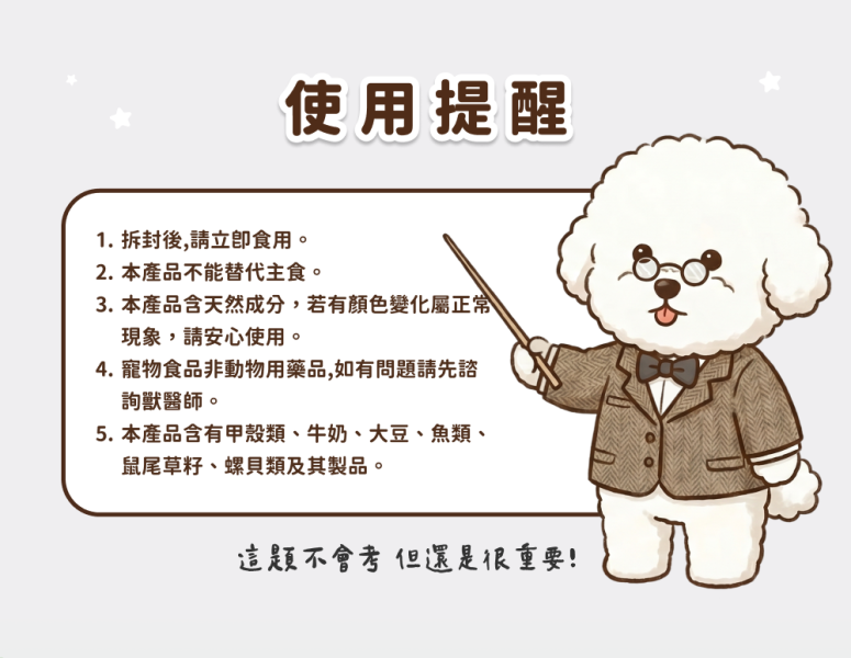 全方位綜合營養保健粉(30包/盒)鯊魚軟骨 胺基酸 寵物B群 牛磺酸《地球》寵物益生菌/狗狗益生菌【毛孩星球】 毛孩星球,寵物保健,寵物營養品,牛磺酸,葡萄糖胺,鯊魚軟骨,維生素B群,海藻鈣