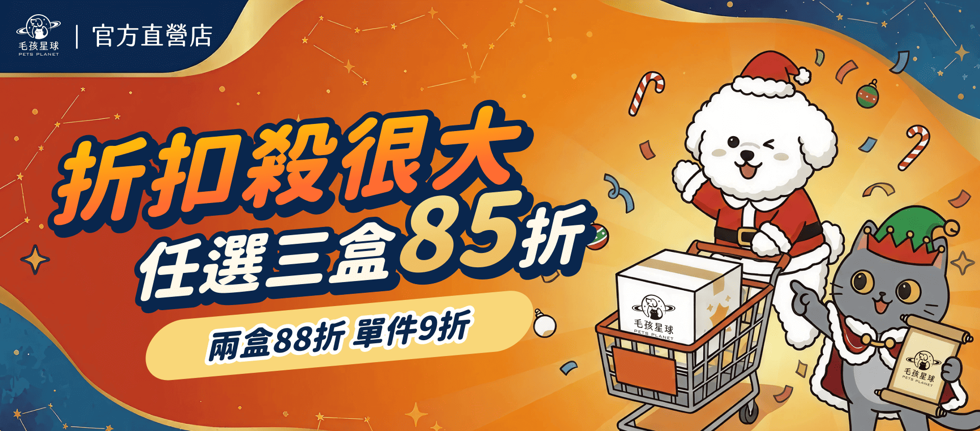 1212任選三盒85折