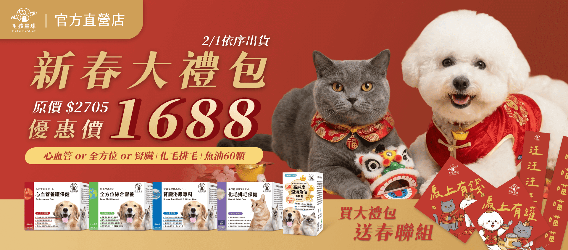 1212任選三盒85折