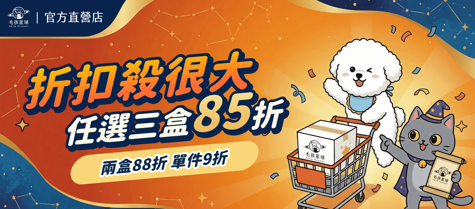 1212任選三盒85折