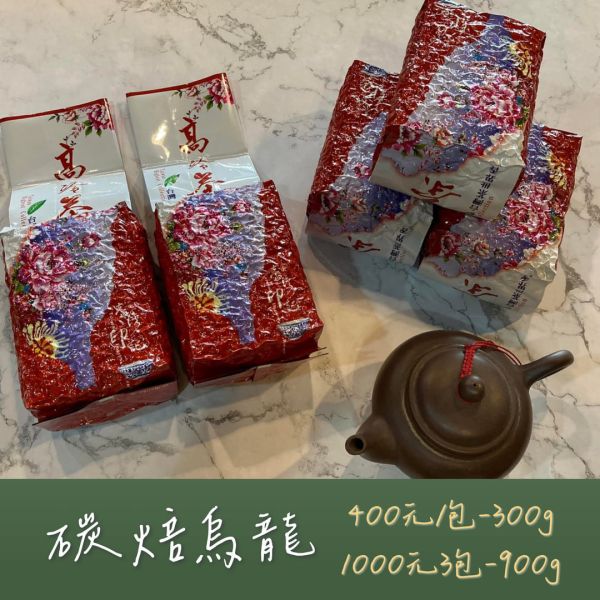 碳焙烏龍茶 