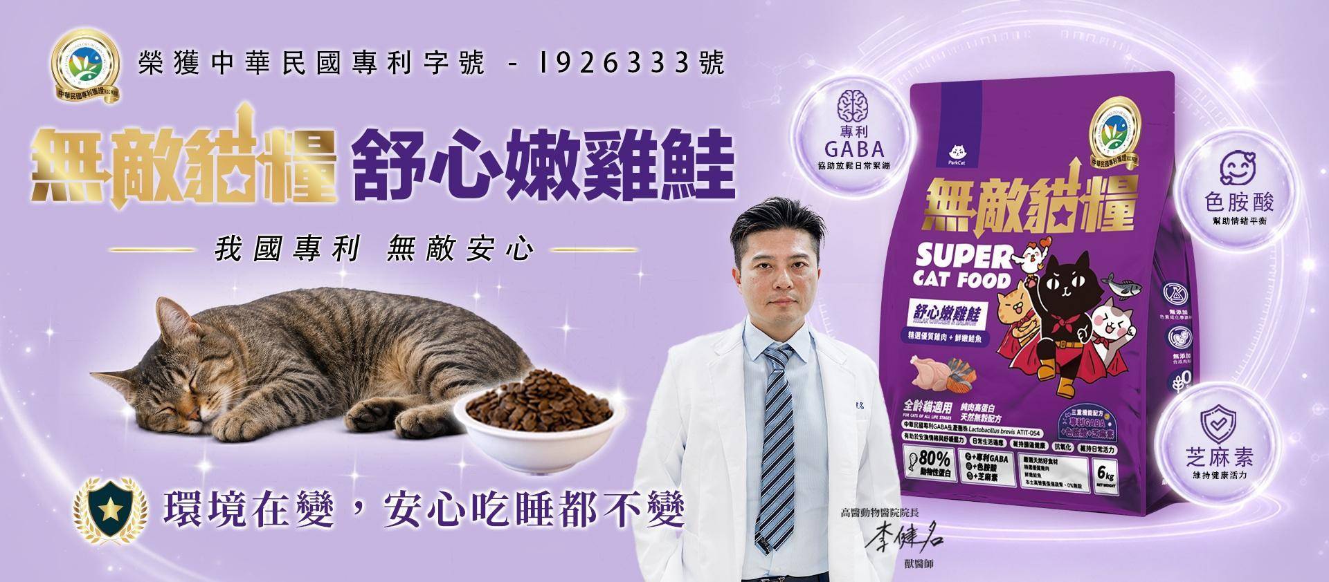 ❤️ParkCat 無敵貓糧｜吃了很有感 頂級貓飼料   - ParkCat 無敵貓糧 |台灣貓飼料品牌推薦，給您高品質營養無穀貓糧