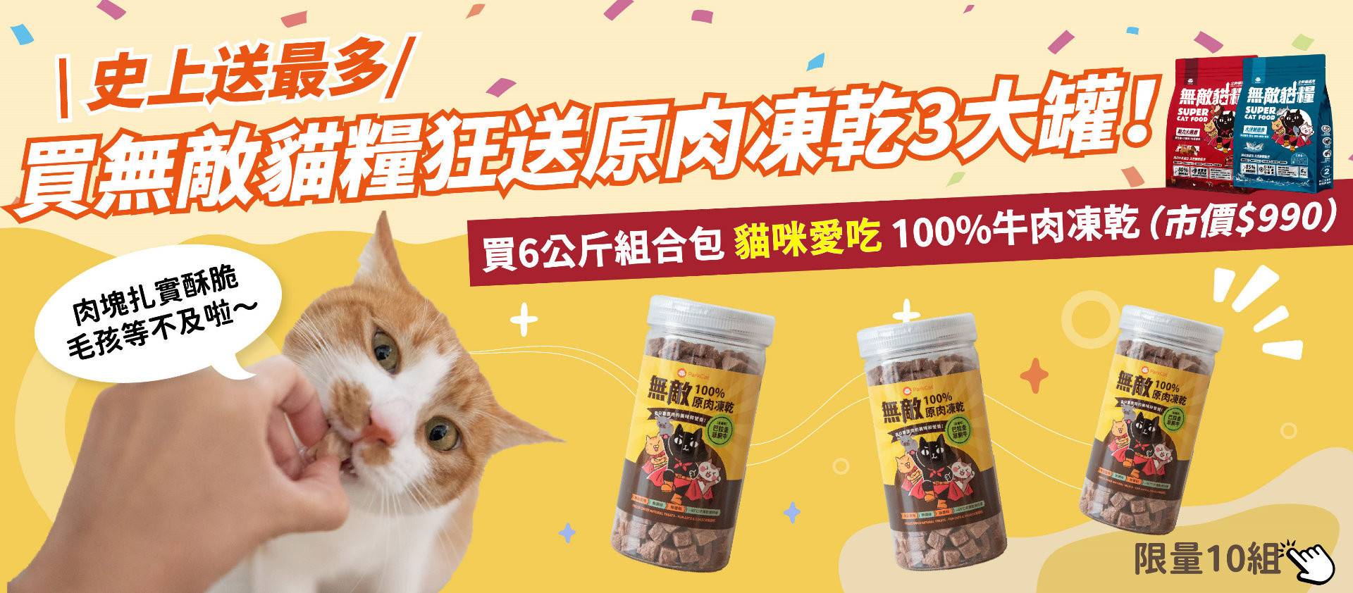 ❤️ParkCat 無敵貓糧｜吃了很有感 頂級貓飼料  ( 🆕 超值組合包任選第2件折扣 ) - 台灣貓飼料第一品牌，頂級無敵貓糧都在這裡｜貓樂園