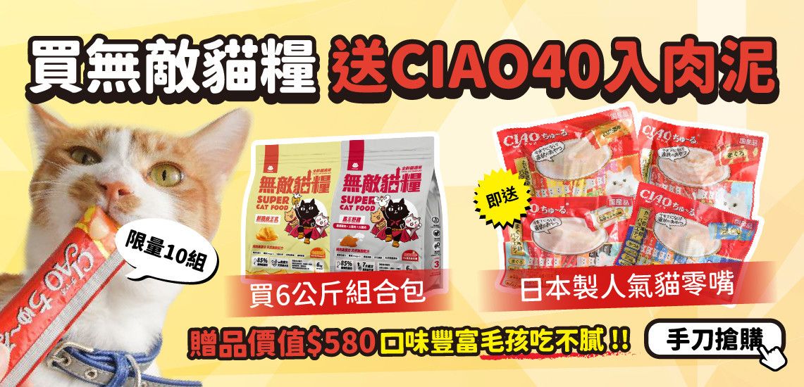 🐱最新會員活動都在這｜隨時更新不錯過 - 台灣貓飼料第一品牌，頂級無敵貓糧都在這裡｜貓樂園