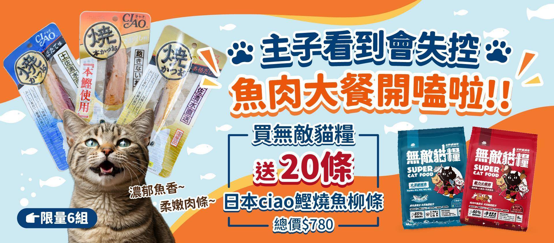 🐱最新會員活動都在這｜隨時更新不錯過 - ParkCat 無敵貓糧 |台灣貓飼料品牌推薦，給您高品質營養無穀貓糧