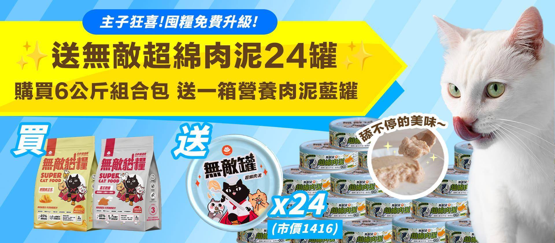 🐱最新會員活動都在這｜隨時更新不錯過 - ParkCat 無敵貓糧 |台灣貓飼料品牌推薦，給您高品質營養無穀貓糧