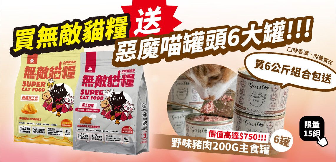 🐱最新會員活動都在這｜隨時更新不錯過 - 台灣貓飼料第一品牌，頂級無敵貓糧都在這裡｜貓樂園