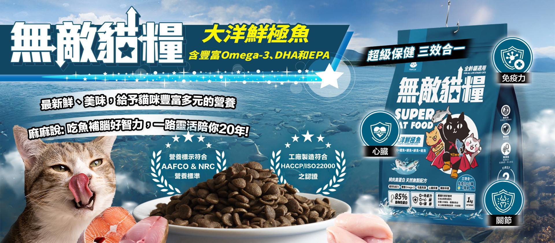 ❤️ParkCat 無敵貓糧｜吃了很有感 頂級貓飼料  ( 🆕 買贈品組合包送日本藤澤蟹肉絲 ) - 專屬貓奴的創意市集 - 貓樂園