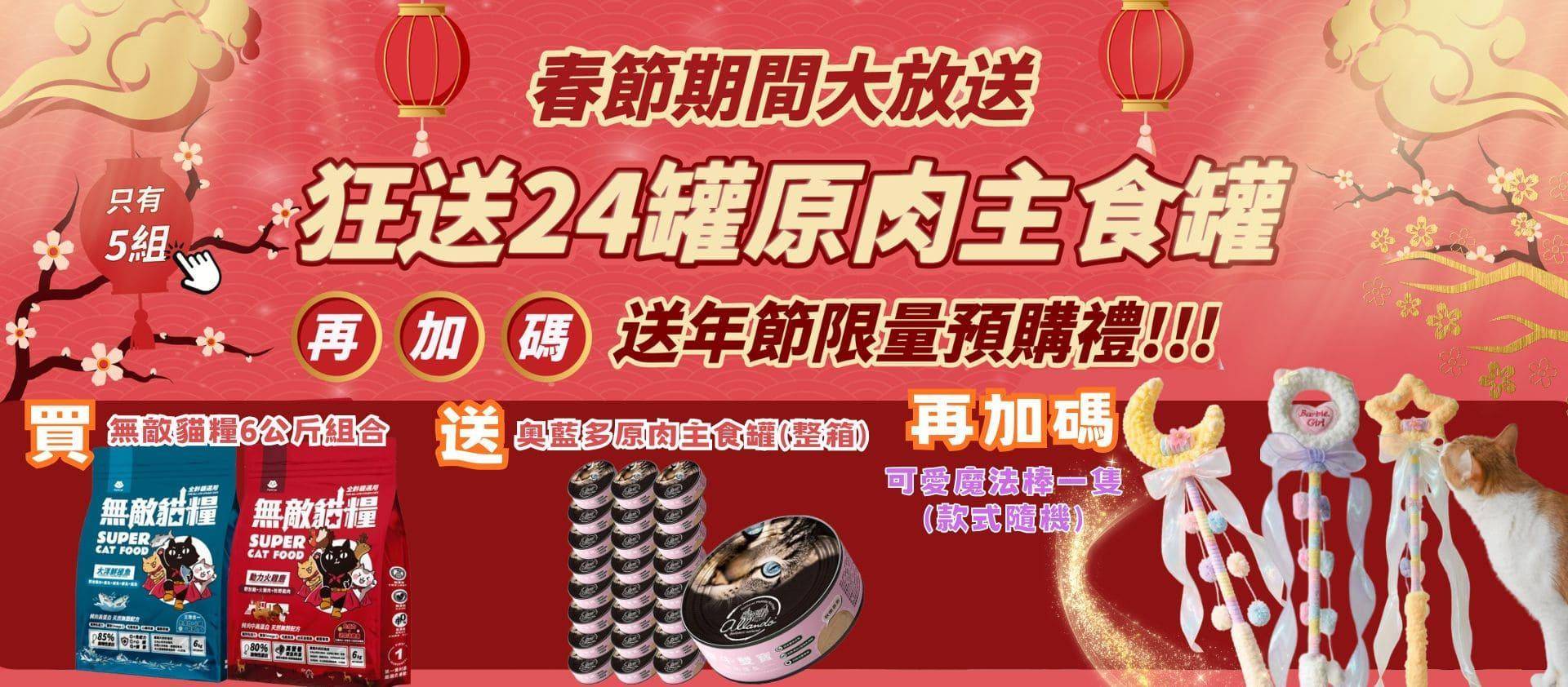 🐱最新會員活動都在這｜隨時更新不錯過 - 台灣貓飼料第一品牌，頂級無敵貓糧都在這裡｜貓樂園