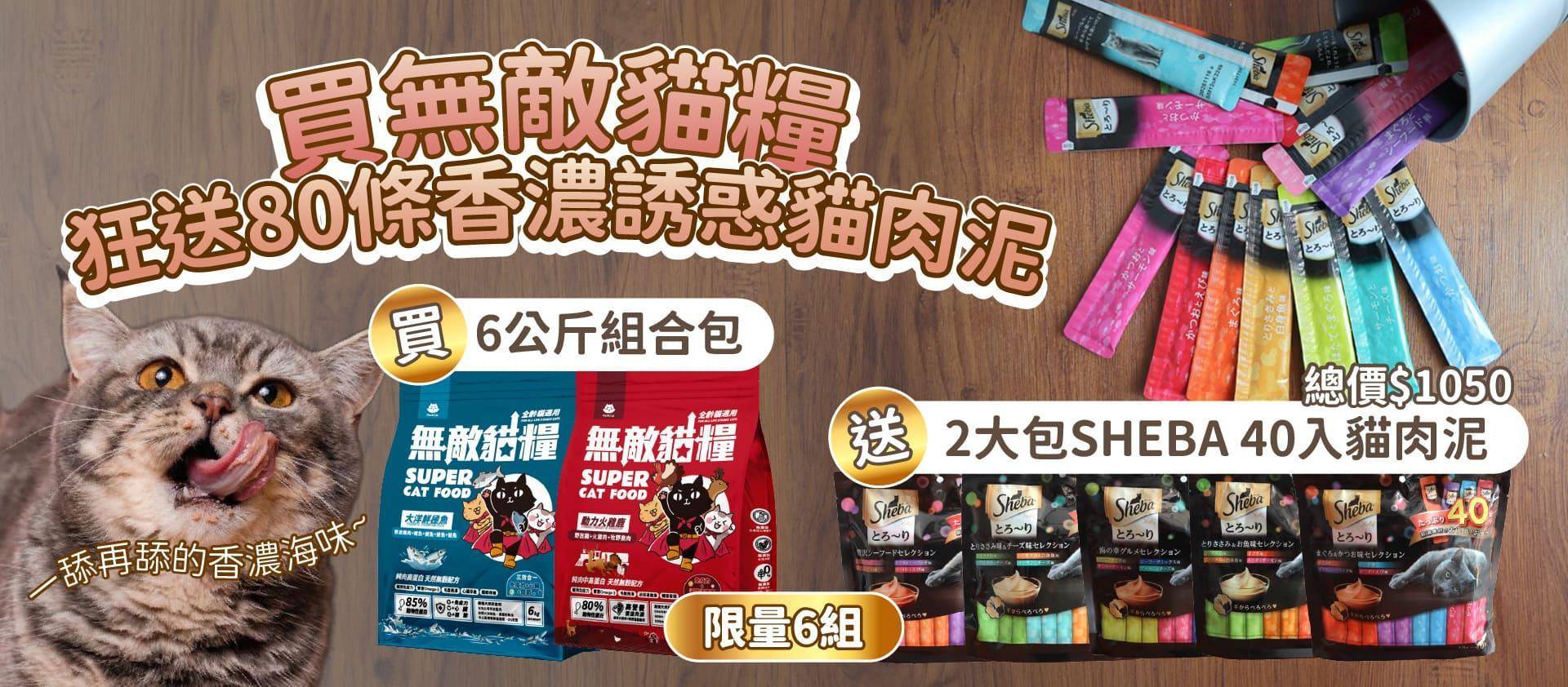 ❤️ParkCat 無敵貓糧｜吃了很有感 頂級貓飼料   - 台灣貓飼料第一品牌，頂級無敵貓糧都在這裡｜貓樂園