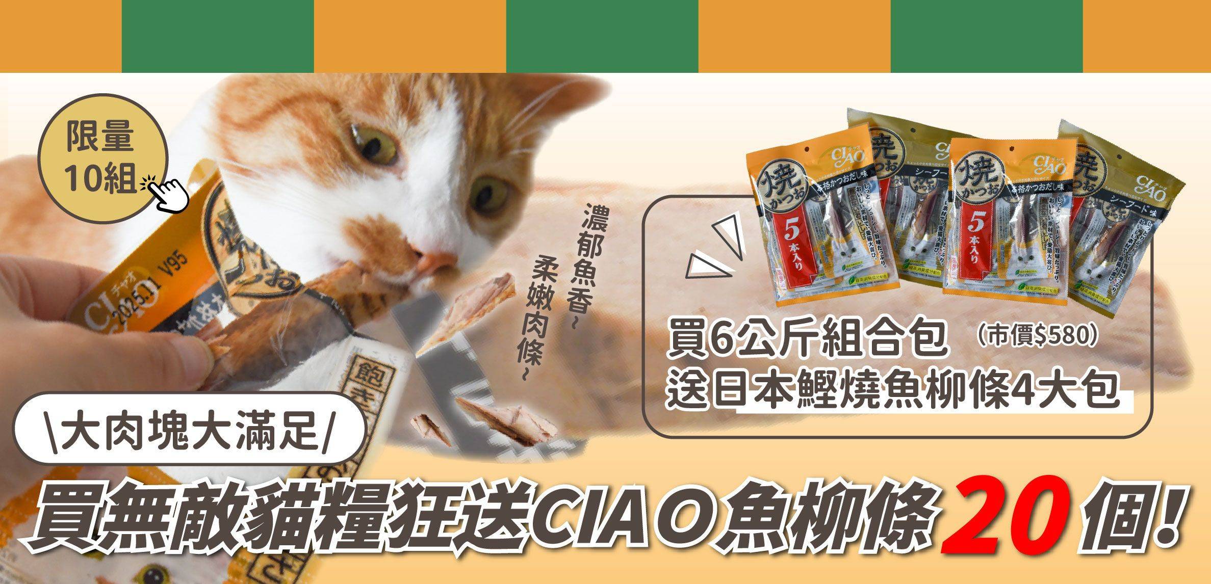 🐱最新會員活動都在這｜隨時更新不錯過 - 台灣貓飼料第一品牌，頂級無敵貓糧都在這裡｜貓樂園