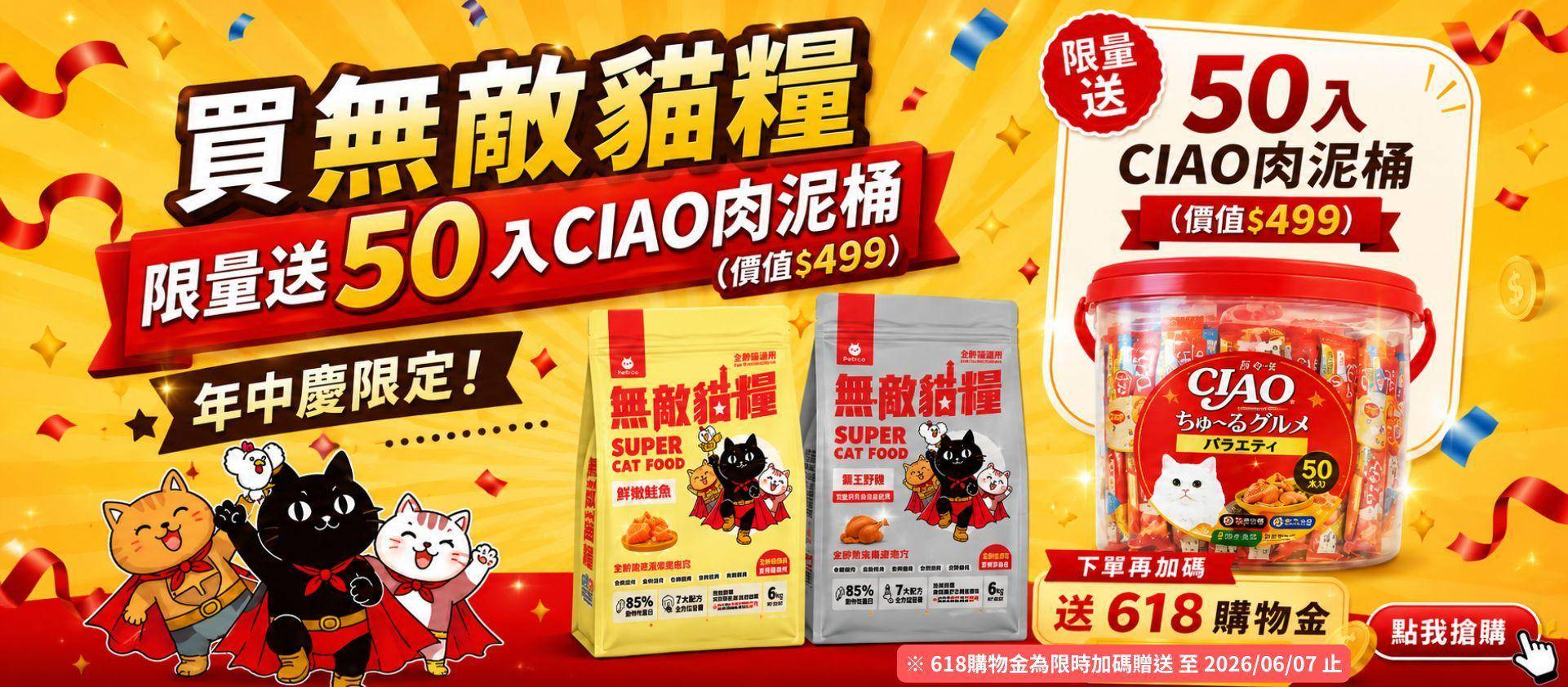 🐱最新會員活動都在這｜隨時更新不錯過 - ParkCat 無敵貓糧 |台灣貓飼料品牌推薦，給您高品質營養無穀貓糧