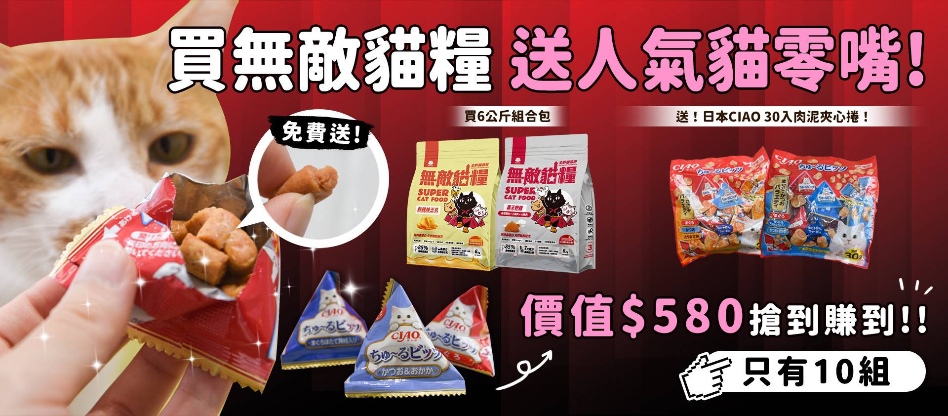 ❤️ParkCat 無敵貓糧｜吃了很有感 頂級貓飼料  ( 🆕 買贈品組合包送日本藤澤蟹肉絲 ) - 專屬貓奴的創意市集 - 貓樂園