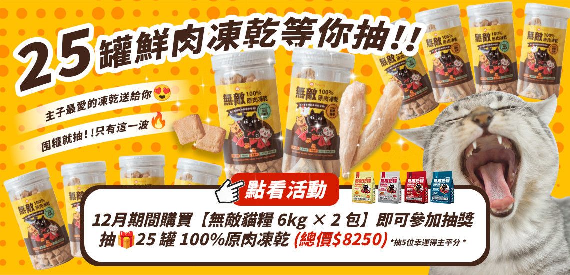 ❤️ParkCat 無敵貓糧｜吃了很有感 頂級貓飼料  ( 組合包任選第2件超優折扣 ) - 台灣貓飼料第一品牌，頂級無敵貓糧都在這裡｜貓樂園