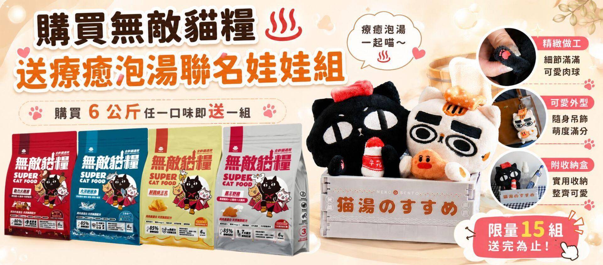 🐱最新會員活動都在這｜隨時更新不錯過 - ParkCat 無敵貓糧 |台灣貓飼料品牌推薦，給您高品質營養無穀貓糧
