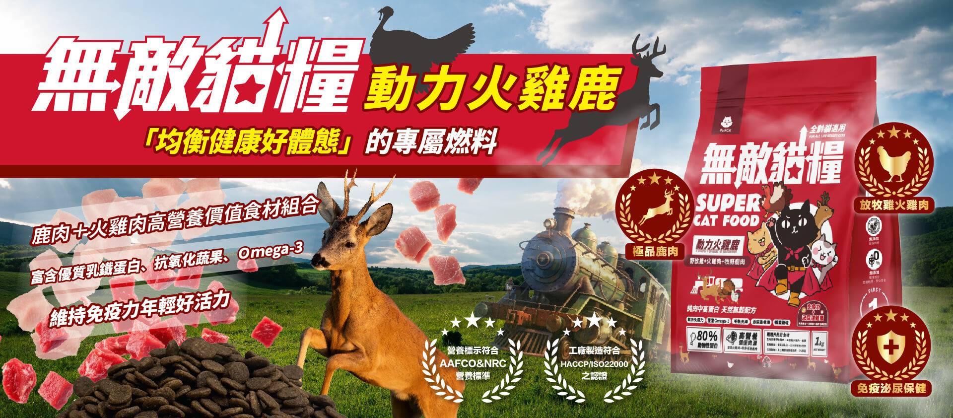 ❤️ParkCat 無敵貓糧｜吃了很有感 頂級貓飼料  ( 🆕 買贈品組合包送日本藤澤蟹肉絲 ) - 專屬貓奴的創意市集 - 貓樂園