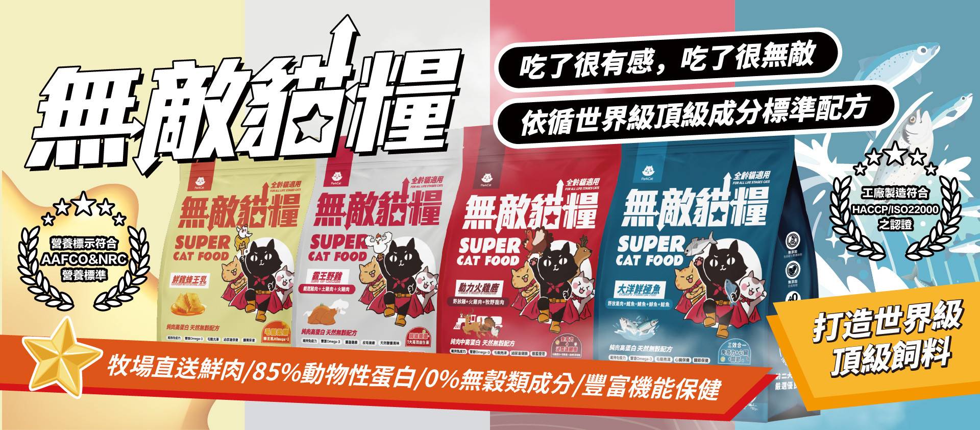 ❤️ParkCat 無敵貓糧｜吃了很有感 頂級貓飼料  ( 🆕 買贈品組合包送日本藤澤蟹肉絲 ) - 專屬貓奴的創意市集 - 貓樂園