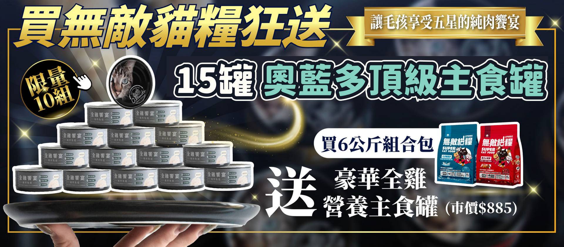 🐱最新會員活動都在這｜隨時更新不錯過 - 台灣貓飼料第一品牌，頂級無敵貓糧都在這裡｜貓樂園