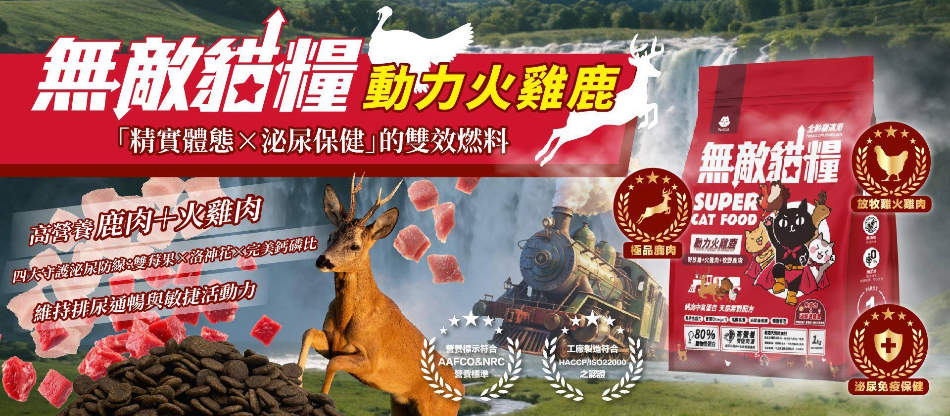 ❤️ParkCat 無敵貓糧｜吃了很有感 頂級貓飼料   - ParkCat 無敵貓糧 |台灣貓飼料品牌推薦，給您高品質營養無穀貓糧