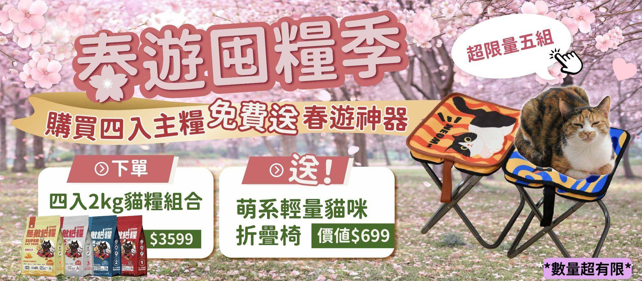 ❤️ParkCat 無敵貓糧｜吃了很有感 頂級貓飼料   - ParkCat 無敵貓糧 | 台灣貓飼料品牌首選 | 健康、美味、營養、新鮮