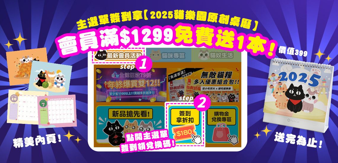 🆕來看看本周新品吧｜現貨販售 每周更新 - 專屬貓奴的創意市集 - 貓樂園