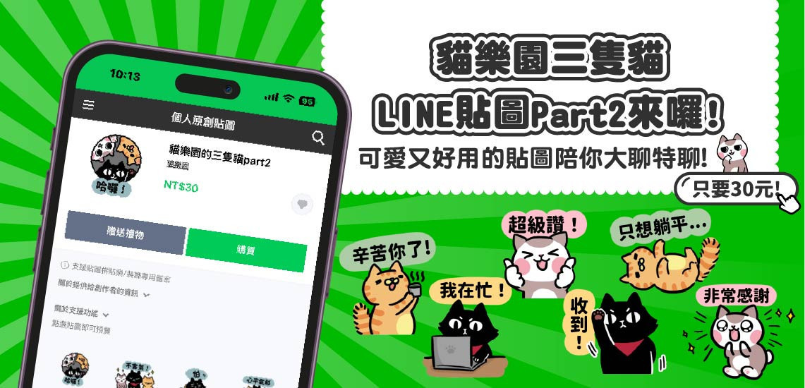 💰10月大量加碼購物金送給妳｜消費不限金額免費兌換!! - 台灣貓飼料第一品牌，頂級無敵貓糧都在這裡｜貓樂園