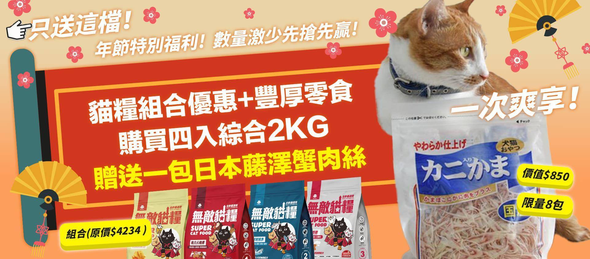 🐱最新會員活動都在這｜隨時更新不錯過 - 台灣貓飼料第一品牌，頂級無敵貓糧都在這裡｜貓樂園