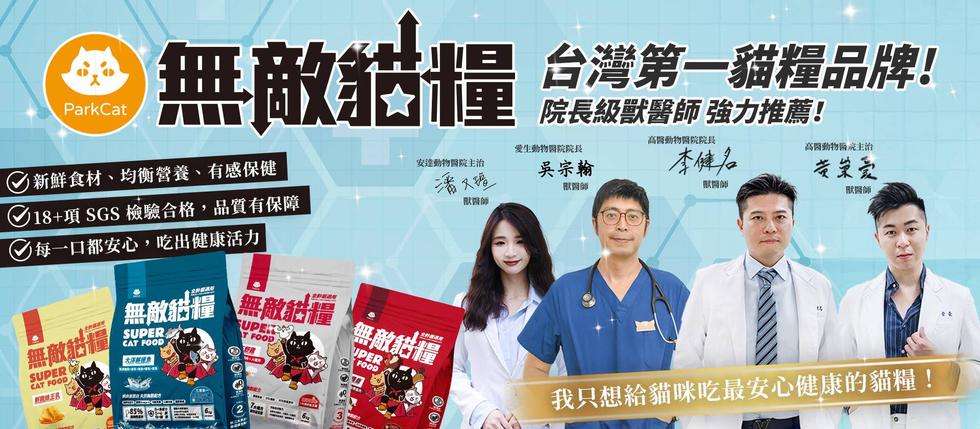 瘋寵活動 - 台灣貓飼料第一品牌，頂級無敵貓糧都在這裡｜貓樂園