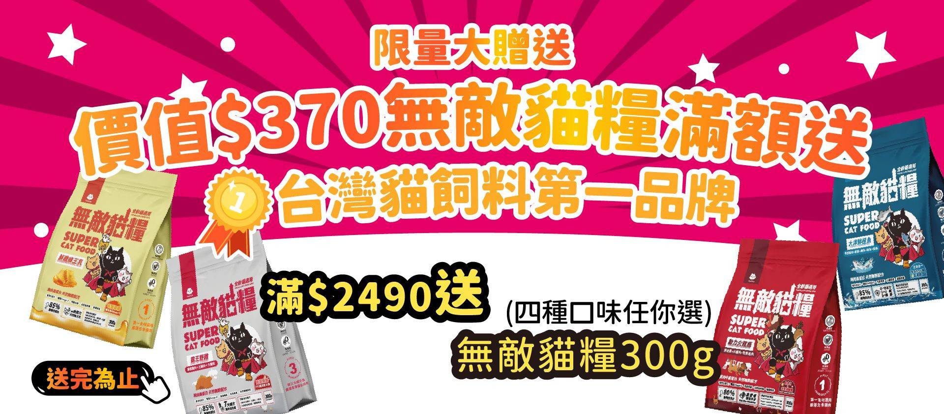 ❤️ParkCat 無敵貓糧｜吃了很有感 頂級貓飼料  ( 🆕 超值組合包任選第2件折扣 ) - 台灣貓飼料第一品牌，頂級無敵貓糧都在這裡｜貓樂園