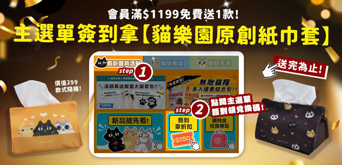 🆕來看看本周新品吧｜現貨販售 每周更新 - 專屬貓奴的創意市集 - 貓樂園