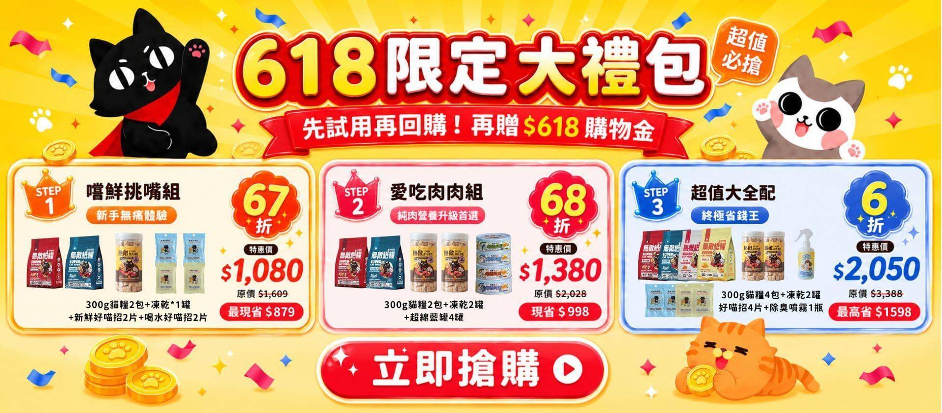 🐱最新會員活動都在這｜隨時更新不錯過 - ParkCat 無敵貓糧 |台灣貓飼料品牌推薦，給您高品質營養無穀貓糧