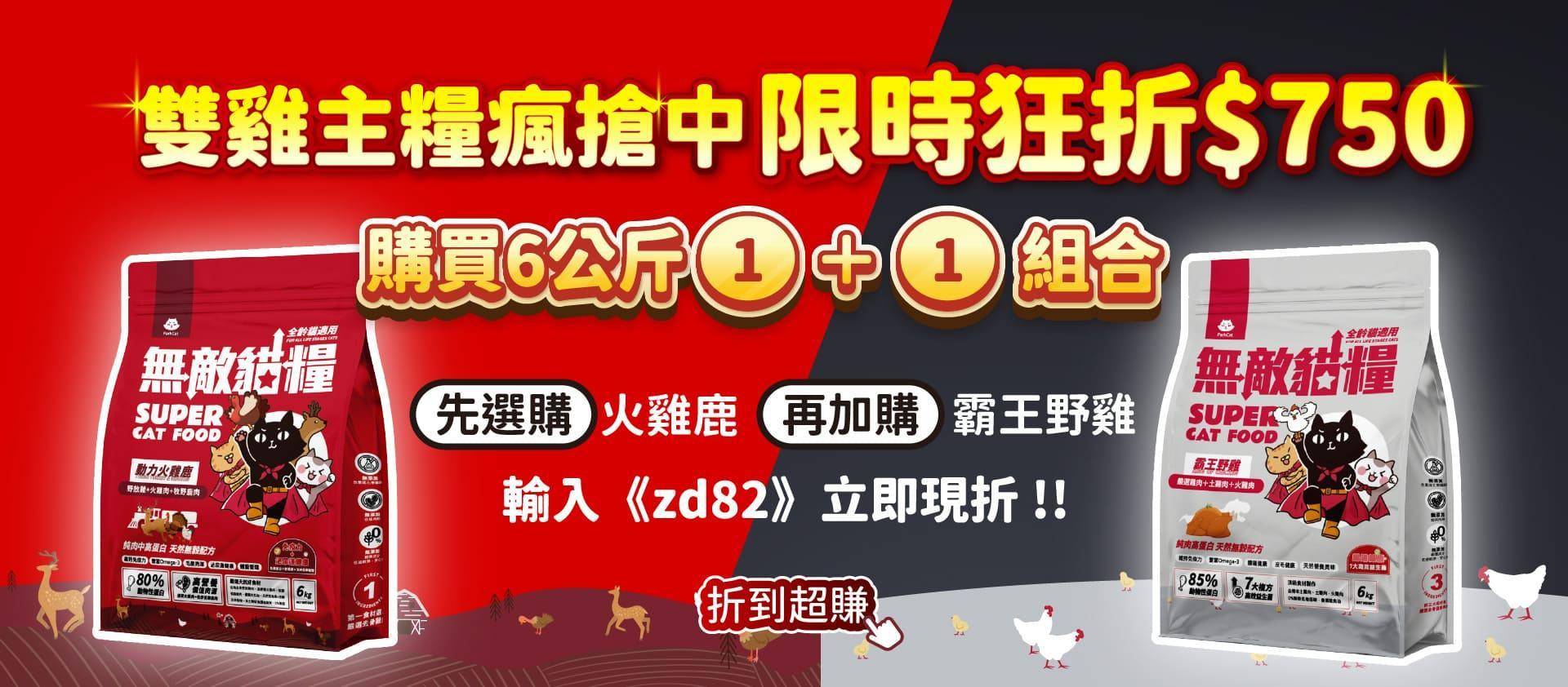 ❤️ParkCat 無敵貓糧｜吃了很有感 頂級貓飼料   - ParkCat 無敵貓糧 | 台灣貓飼料品牌首選 | 健康、美味、營養、新鮮