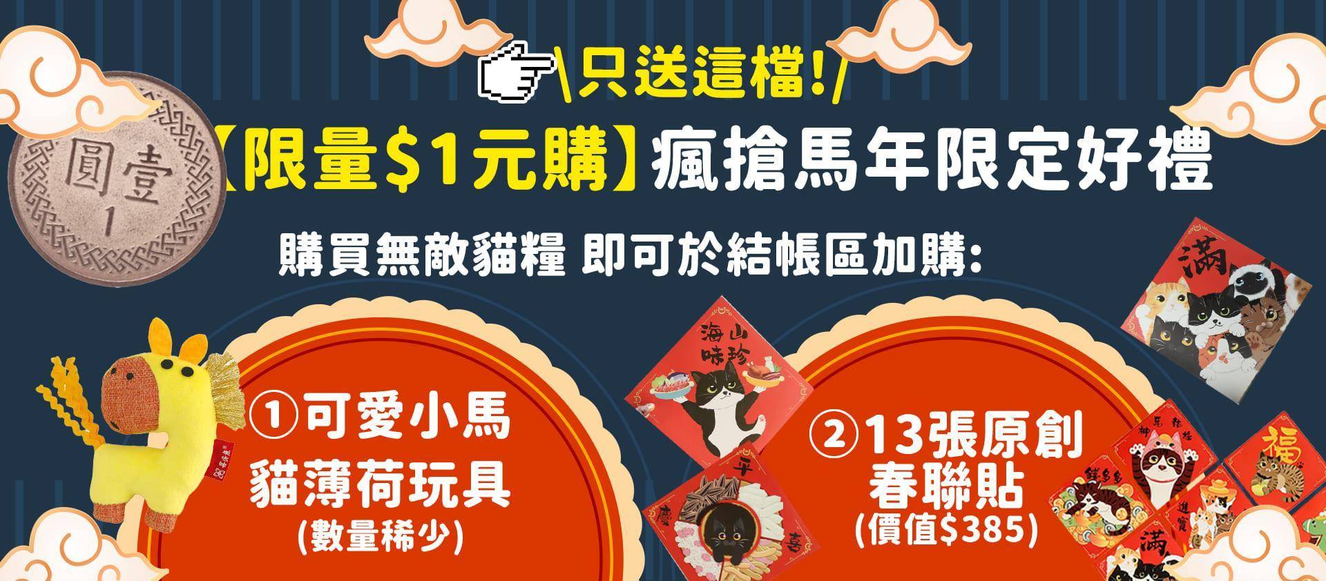 🐱最新會員活動都在這｜隨時更新不錯過 - 台灣貓飼料第一品牌，頂級無敵貓糧都在這裡｜貓樂園