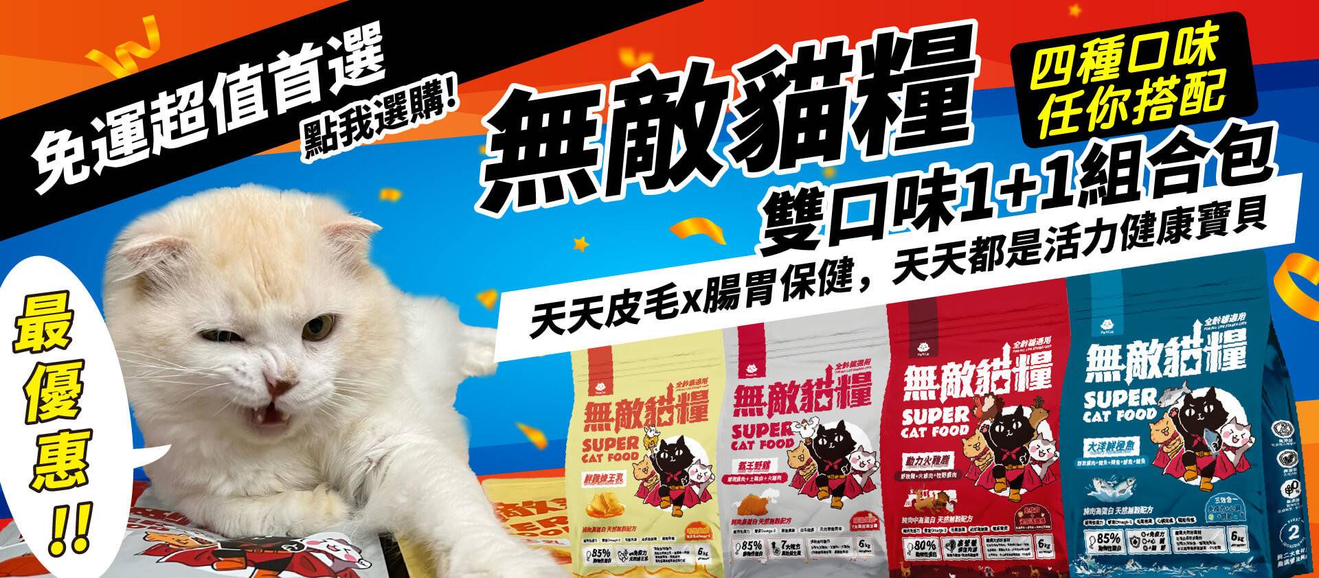 🐱最新會員活動都在這｜隨時更新不錯過 - 專屬貓奴的創意市集 - 貓樂園