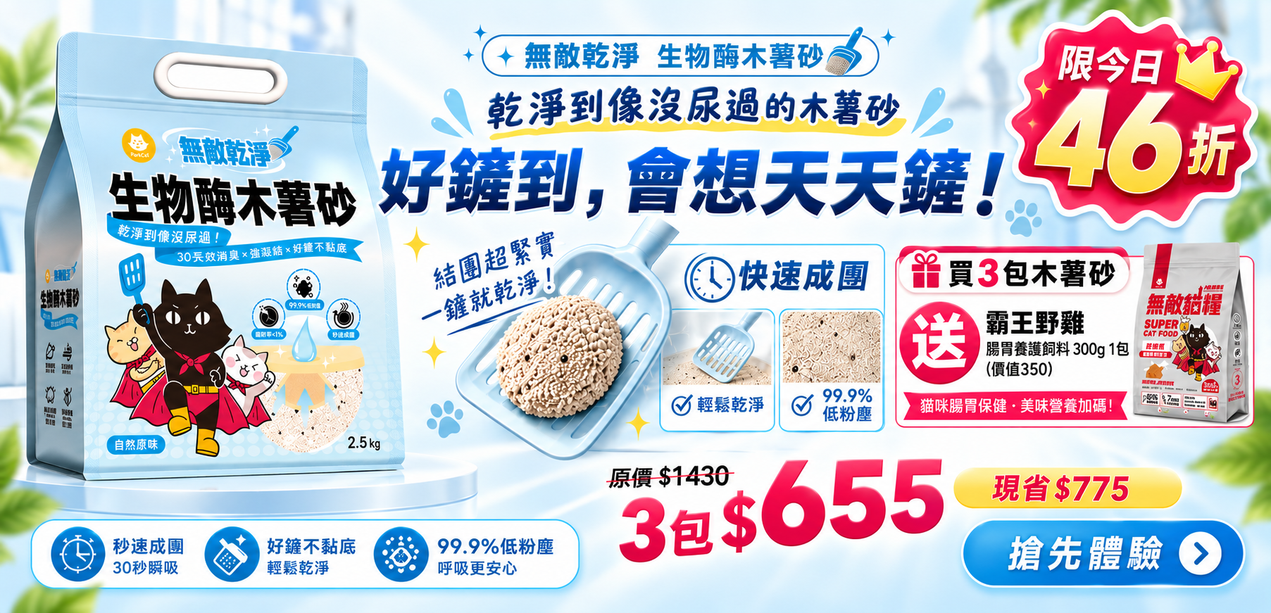 ❤️ParkCat 獨家貓用品｜真的超好用 養貓必備🔥 - ParkCat 無敵貓糧 |台灣貓飼料品牌推薦，給您高品質營養無穀貓糧