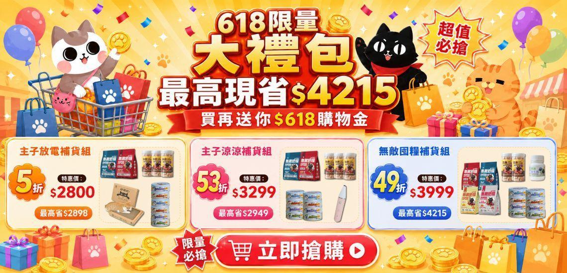 🐱最新會員活動都在這｜隨時更新不錯過 - ParkCat 無敵貓糧 |台灣貓飼料品牌推薦，給您高品質營養無穀貓糧