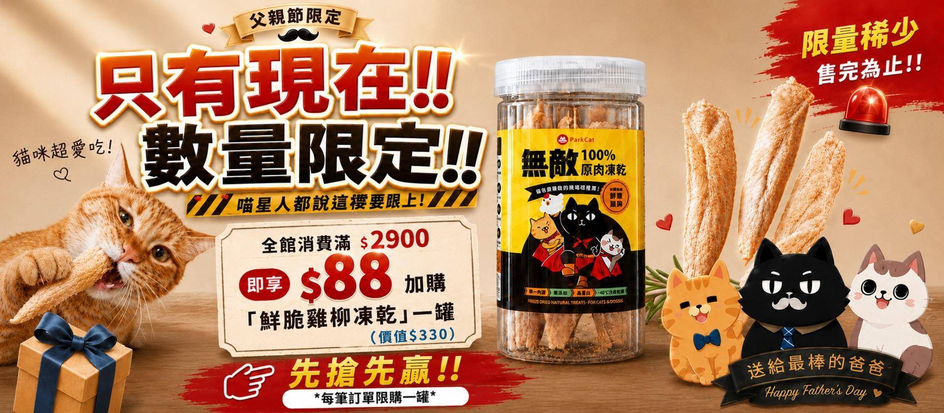 ❤️ParkCat 無敵貓糧｜吃了很有感 頂級貓飼料   - ParkCat 無敵貓糧 |台灣貓飼料品牌推薦，給您高品質營養無穀貓糧