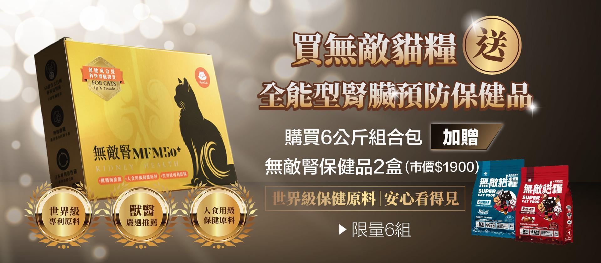 🐱最新會員活動都在這｜隨時更新不錯過 - ParkCat 無敵貓糧 |台灣貓飼料品牌推薦，給您高品質營養無穀貓糧