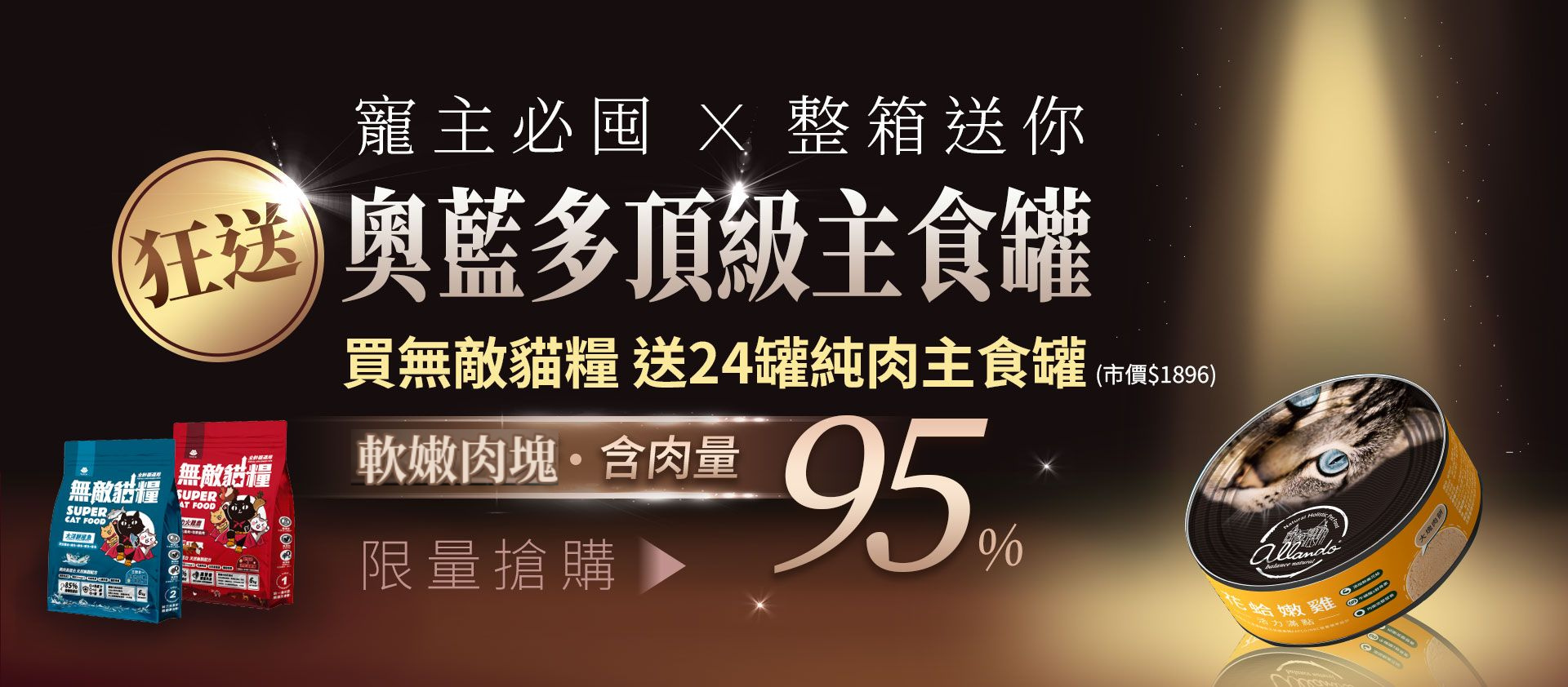 🐱最新會員活動都在這｜隨時更新不錯過 - 台灣貓飼料第一品牌，頂級無敵貓糧都在這裡｜貓樂園