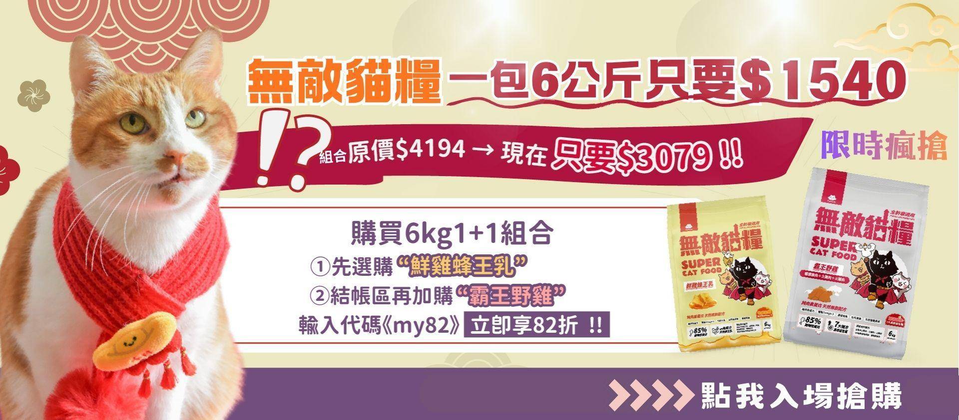 🐱最新會員活動都在這｜隨時更新不錯過 - 台灣貓飼料第一品牌，頂級無敵貓糧都在這裡｜貓樂園