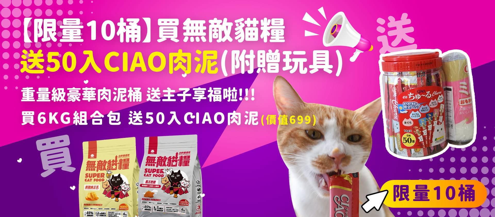 ❤️ParkCat 無敵貓糧｜吃了很有感 頂級貓飼料  ( 組合包任選第2件超優折扣 ) - 台灣貓飼料第一品牌，頂級無敵貓糧都在這裡｜貓樂園