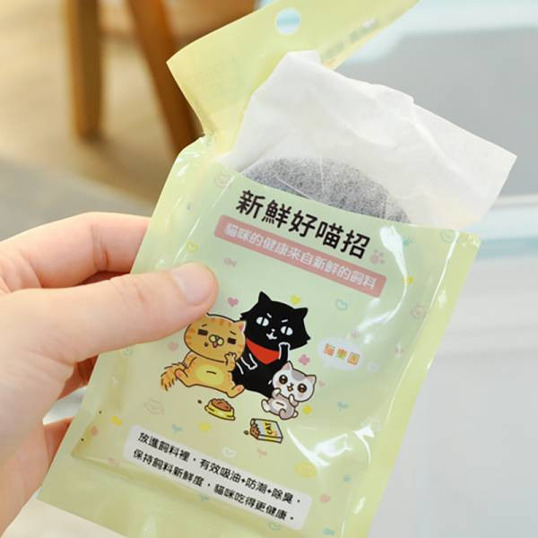 【活動贈品】神奇新鮮好喵招(貓樂園獨家研發 飼料保鮮配方) 飼料受潮,飼料保存,飼料桶