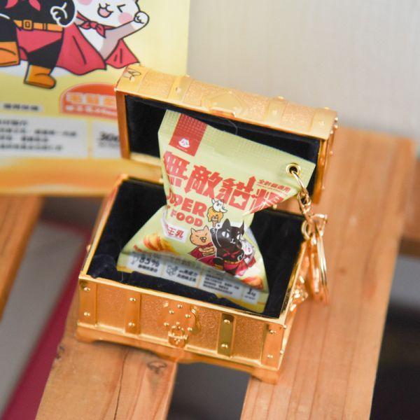 【我把無敵貓糧變小了】無敵小貓糧立體造型鑰匙圈 